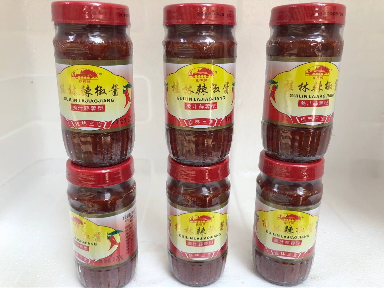 广西产 三宝 花桥牌桂林辣椒酱姜汁蒜蓉自制220克3瓶起包邮