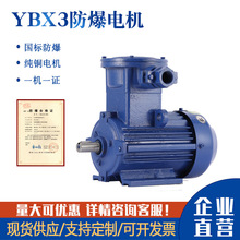 YBX3江苏高科防爆电机380V隔爆电动机BT4矿用三相卧式1.5/2.2/4kw