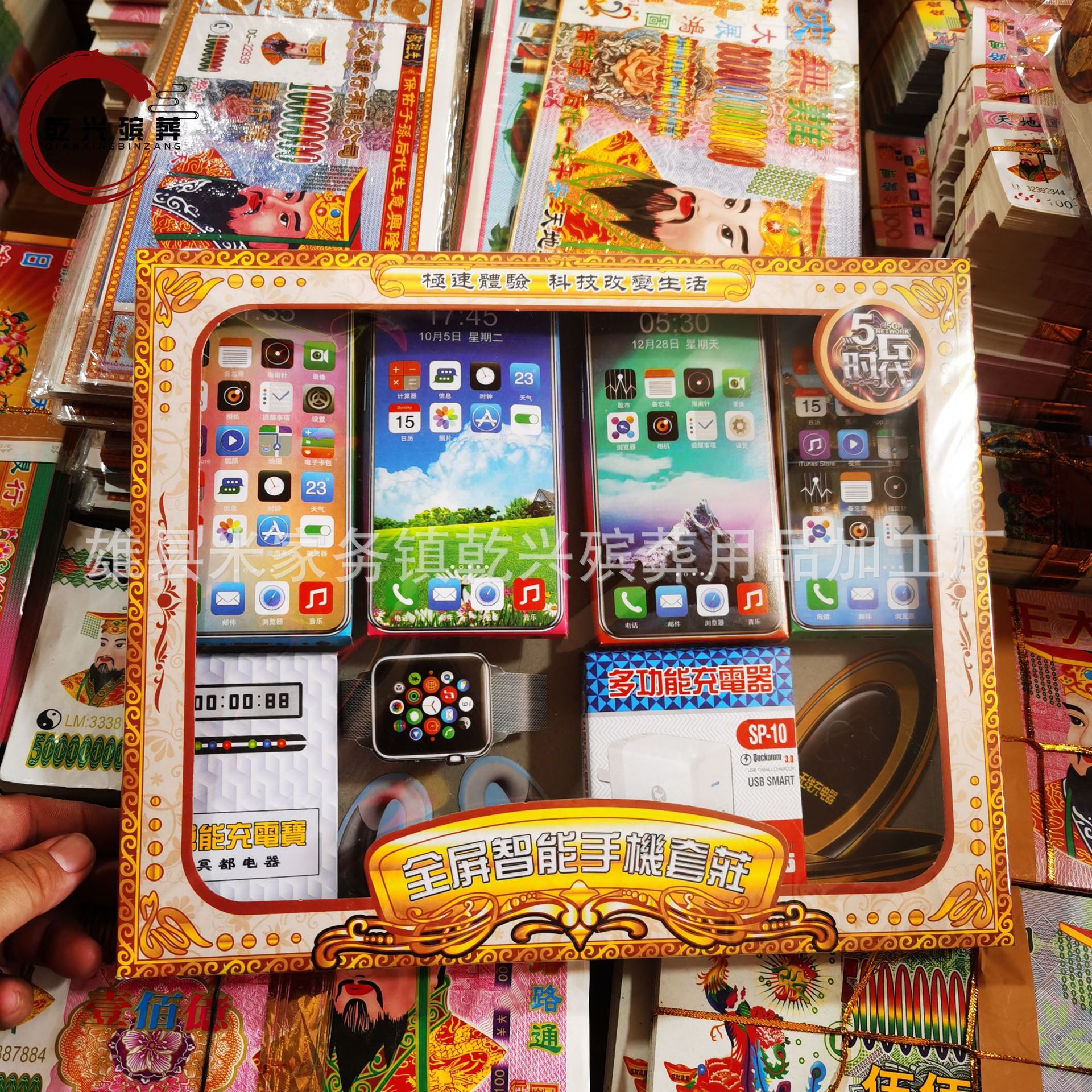 乾兴殡葬用品厂家盒装祭祀纸品手机套装每箱92盒