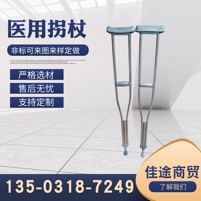 老人脚骨折医用腋下拐扙高度可调 双拐加厚不锈钢管拐杖拐棍-阿里巴巴