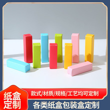 彩色化妆品通用包装盒 香水包装盒批发白卡纸精油包装彩盒可定 制