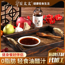 油醋汁供应0脂蔬菜水果沙拉酱轻食酱料沙拉汁日式风味健身油醋汁