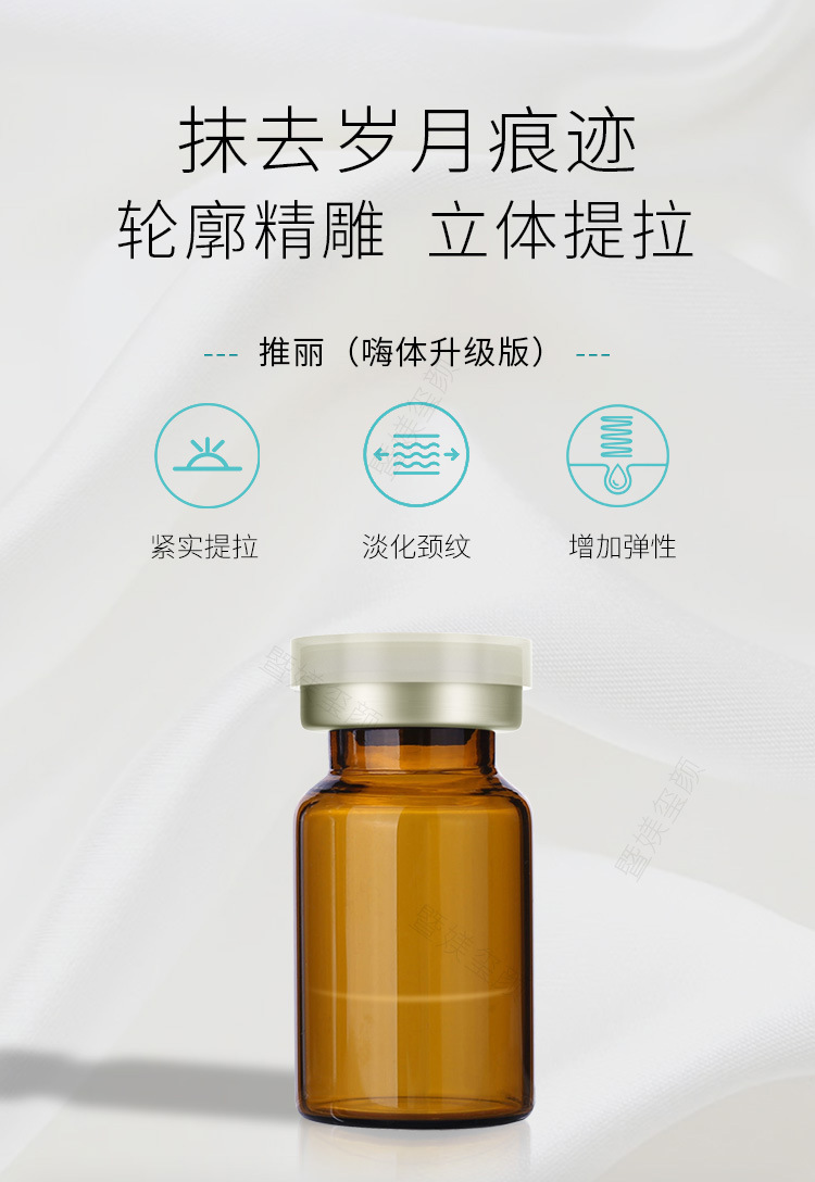 美容院暨大嗨体推丽复合液 淡化颈纹雾化细腻颈部毛孔蛋白液批发