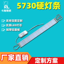 高压led5730硬灯条软膜灯箱灯条玻璃层板灯展示柜灯 动感灯箱光源