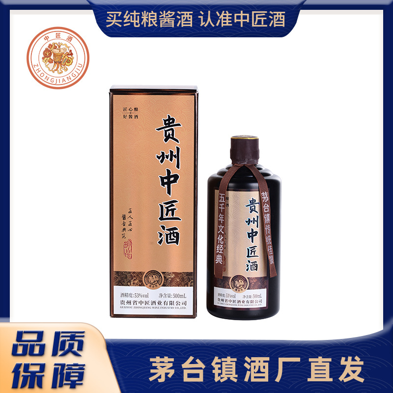 中匠酒白酒整箱正品礼盒装500ml结婚用酒纯粮酱香型白酒茅味53度