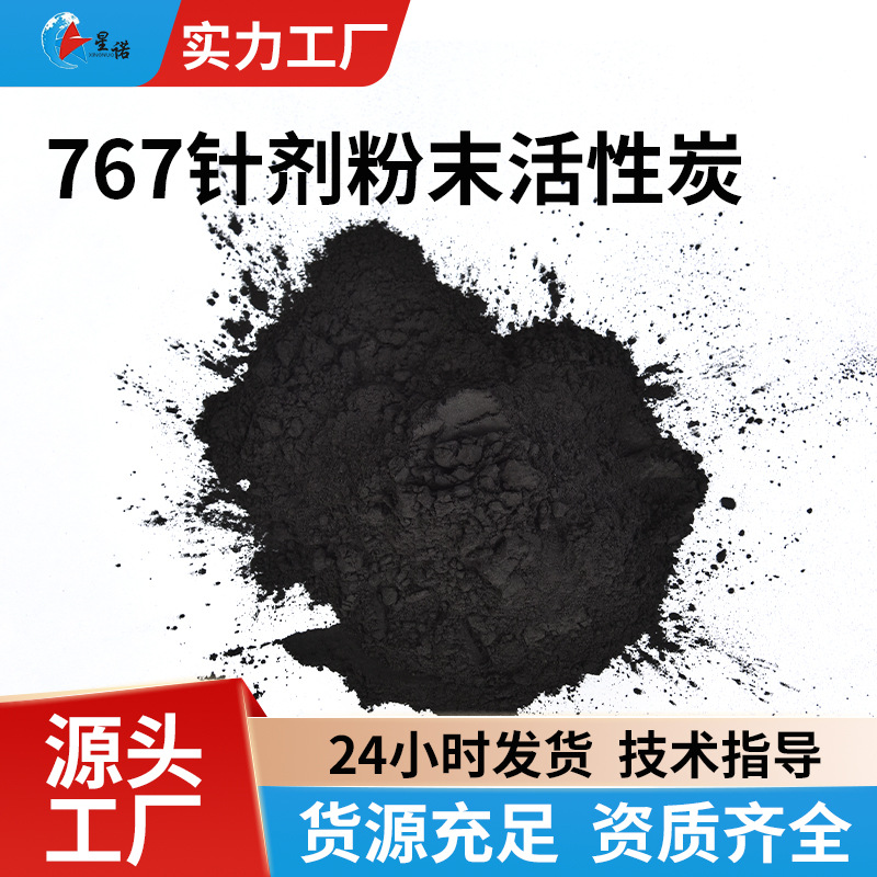 粉末碳粉16亚甲蓝900碘值木质粉末活性炭食品级脱色剂粉末活性炭