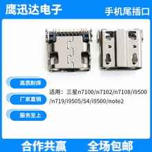 11PIN Micro USB适用于三星i9500i9505n7100S4Note2手机充电接口