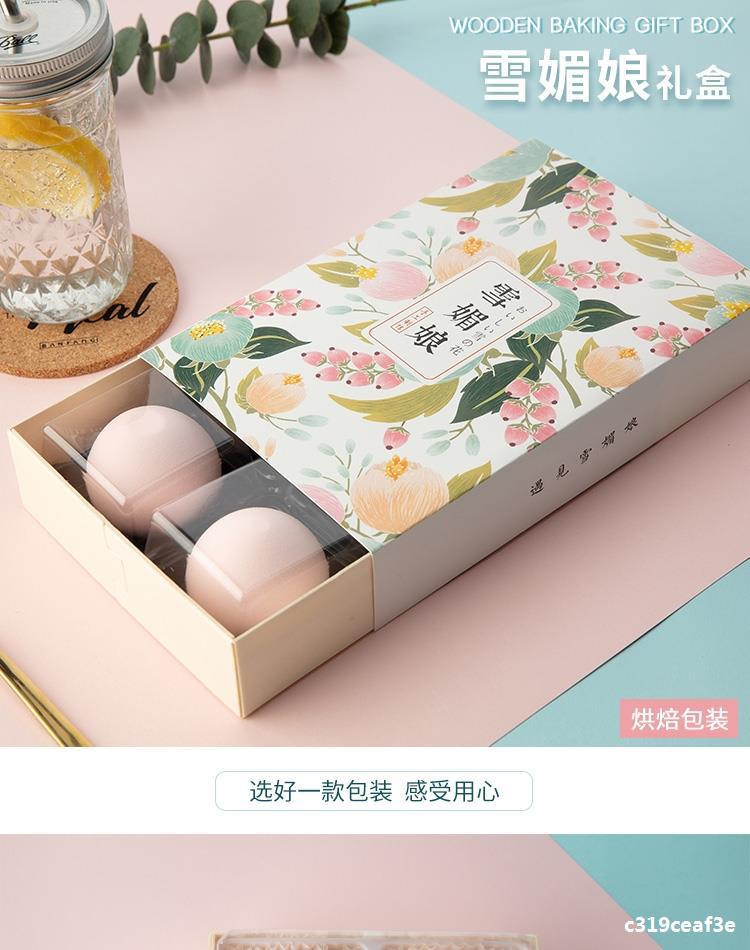 大福雪媚娘包装盒青团泡芙盒2/4粒装肉松小贝盒子蛋糕甜点打包盒