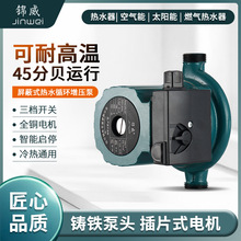 锦威铸铁泵头热水屏蔽式循环增压泵家用静音地暖循环锅炉暖气管道