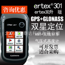 Garmin佳明etrex301手持GPS行业版测量测绘采集经纬度 测亩仪器