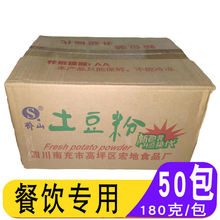 桥山土豆粉0克30克粗粉麻辣烫酸辣粉小火锅粉马铃薯粉餐饮速食厂