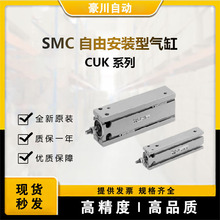 日本SMC 自由安装型气缸 CDUK16-10D 杆不回转型 单杆双作用 现货