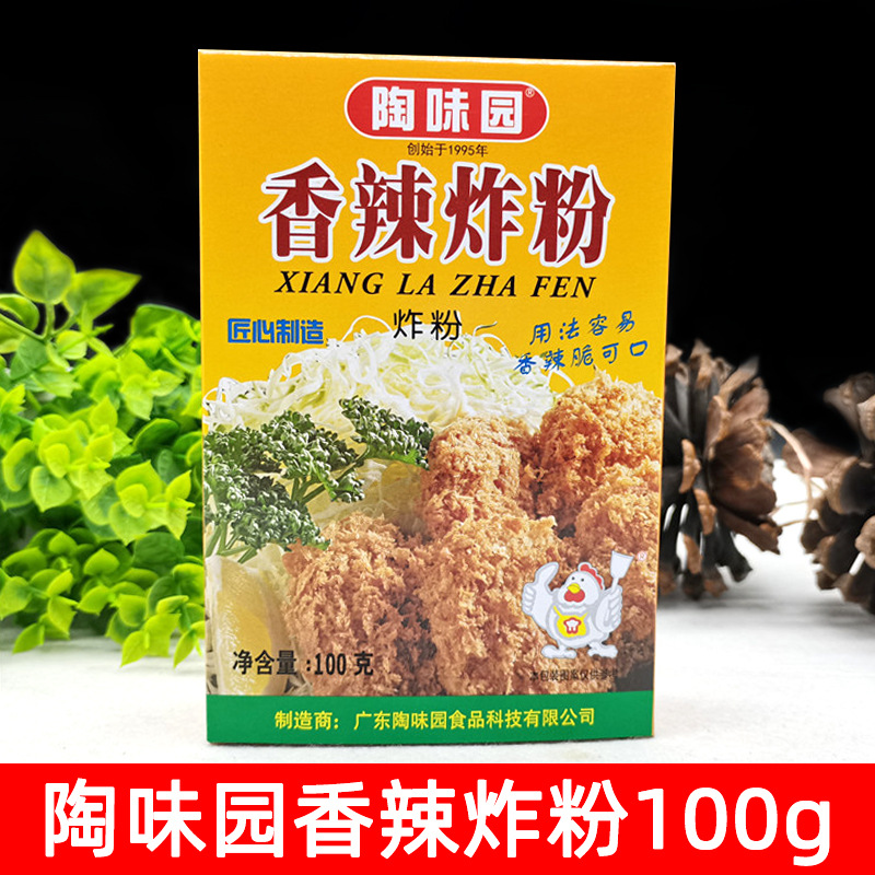 陶味园香辣炸粉调味料100g脆鳞香炸裹粉炸虾球鸡翅起酥粉