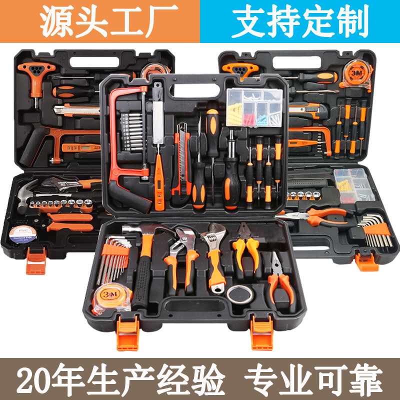 家用工具组套家用维修工具盒日常工具箱家庭工具盒礼品赠品