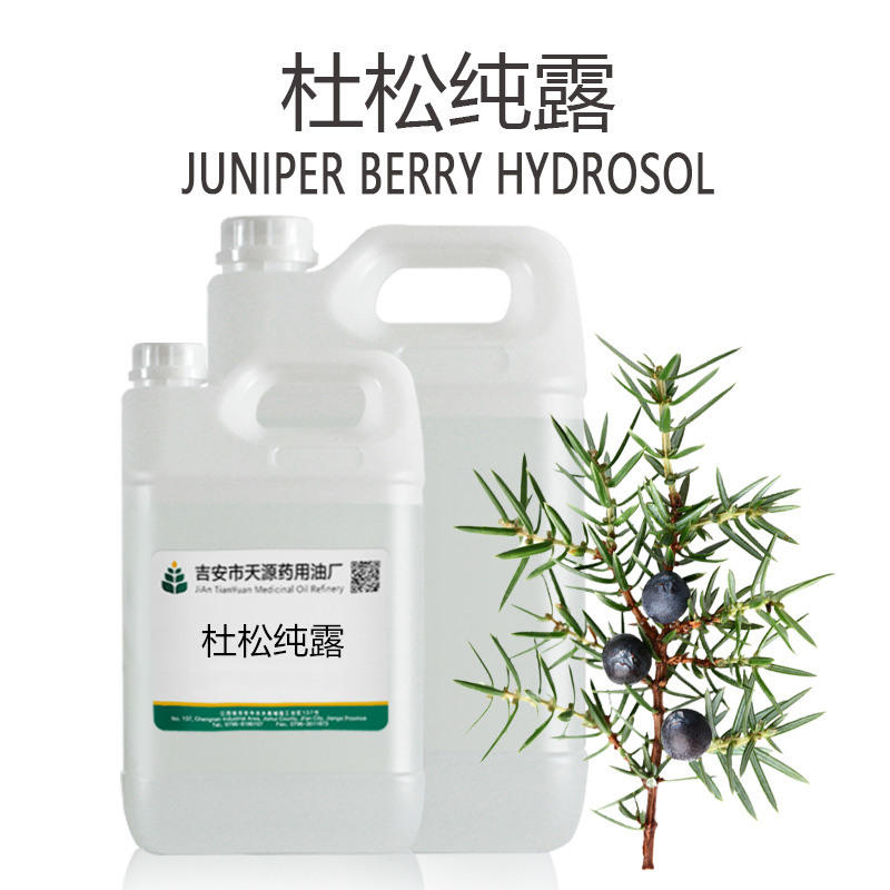 杜松纯露 头道饱和未提油 面膜爽肤水原料 天源厂家批发销售