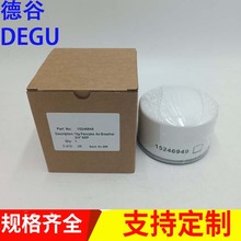 厂家生产15246949 AF26426 ST1768 84078520 STB9493液压油箱呼吸