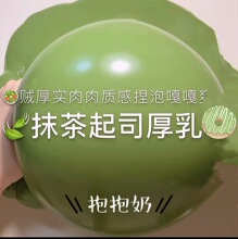 抹茶起司厚乳抱抱奶网红史莱姆儿童玩具不粘手可盖泡假水厚实硅胶