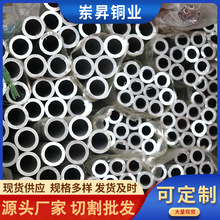 铝管6061铝材空心管 空心铝棒铝型材6063铝管大口径厚壁铝管
