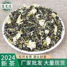 雅安茉莉花茶叶四川飘雪新茶 茉莉飘雪茶叶 茉莉花茶叶散装批发