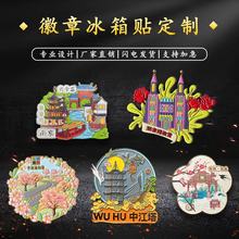 金属冰箱贴浮雕熊猫景区城市烤漆哈尔滨创意中国风学校文创开瓶器