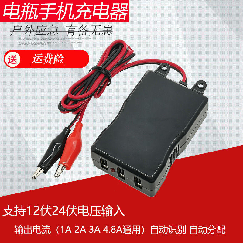 12v24伏电瓶手机充电器5伏通用蓄电池摩托车汽车载usb转换器插头