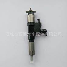 喷油器 095000-5471 共轨喷油器 8-97329703-2 适用于五十铃日立