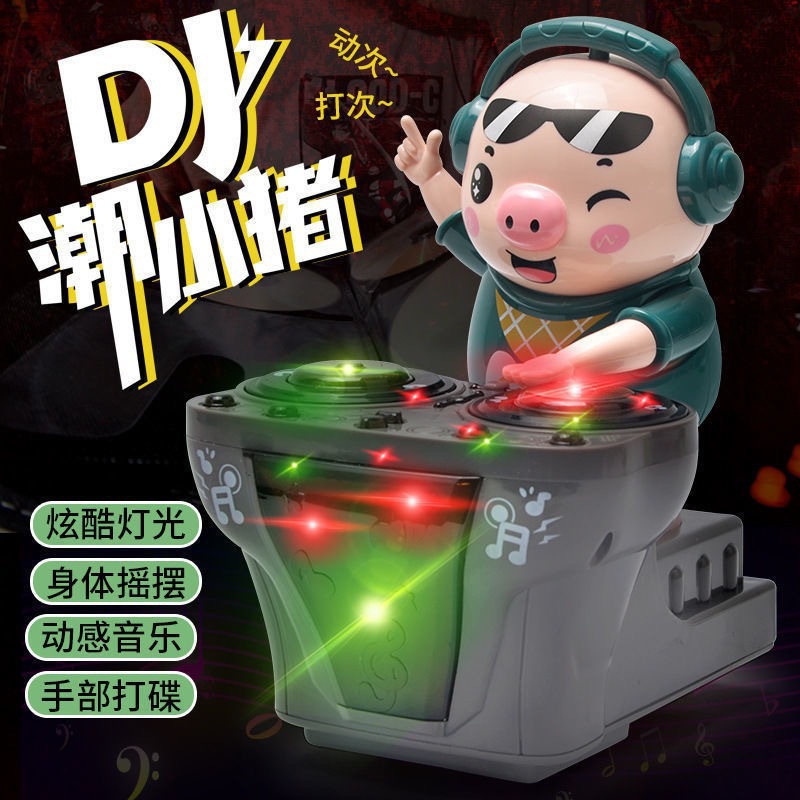 Tiktok Same Style Children's Electric DJ Swing Dish Pig Dancing Fashion Toys 0-3 Years Old Baby Wholesale