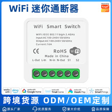 定制涂鸦智能家居WiFi 通断器模块暗装开关盒遥控APP远程语音定时