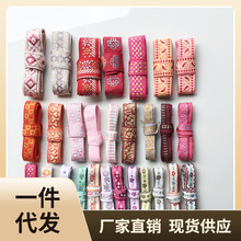 P61610米价中式复古提花织带团扇包边条布料八宝带民族花边辅料装