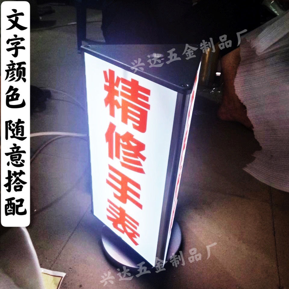 手机维修店桌面柜台摆三面立式旋转led小灯箱发光展示广告牌