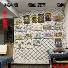 科学网格网挂墙幼儿园隔断吊饰麻绳墙面悬挂教室作品展示墙贴