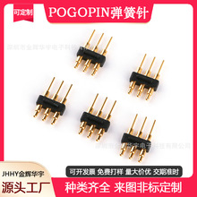 POGOPIN 弹簧针天线顶针充电针导电针大电流连接器