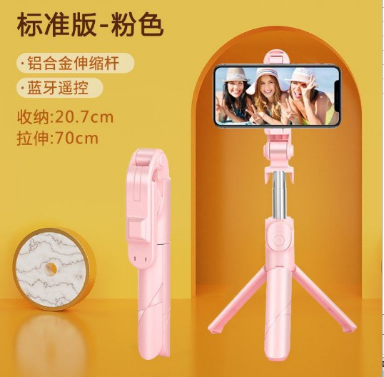 Xt02s Bluetooth Selfie Stick with Fill Light Bracket Integrated Multi-Functional Horizontal and Vertical Shooting Wireless Selfie Stick