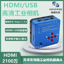 2100万像素HDMI输出 USB带测量电子显微镜工业相机手机维修放大镜