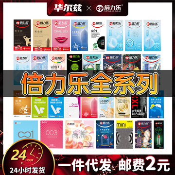 倍力乐手指套避孕套g点黄金黑金刚狼牙套倍薄安全套计生成人用品