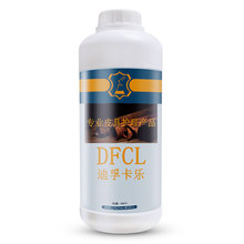 DFCL化工原料Z-057提高成膜伸拉强度及耐水性皮革固化涂料交联剂