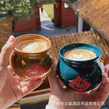 中式瓦罐杯网红复古拉花杯个性冷翠咖啡杯奶茶杯搞怪胖萌陶瓷杯