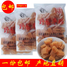 包邮浦城三叶野酸枣糕250g*3袋福建南平特产零食蜜钱果糕手工自制