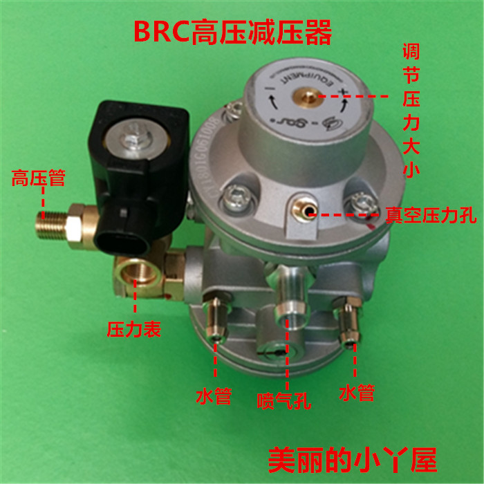 减压阀直喷 油cng减压阀高压减压器汽车brccng多点天燃保改气燃气