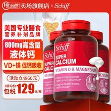 液体钙中老年人补钙片成人D3加镁90粒