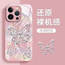 极光蝴蝶苹果15Plus手机壳iPhone14promax情侣13/12/15玻璃xs全包