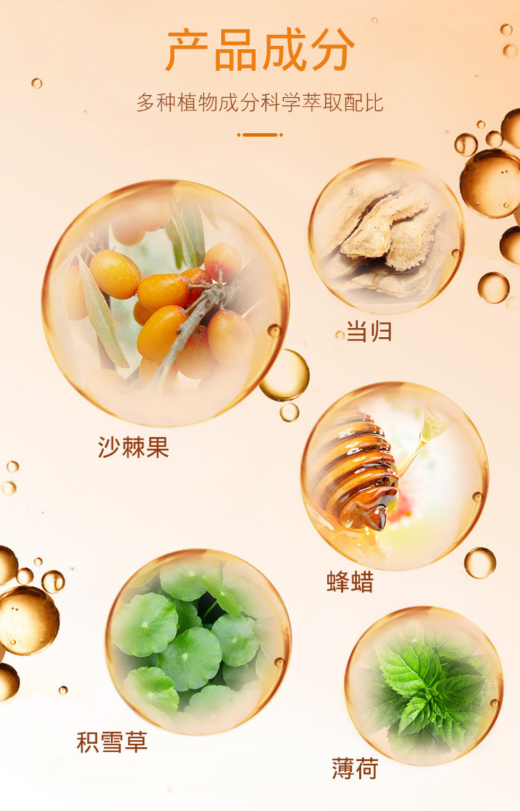 沙棘排酸膏详情页_05