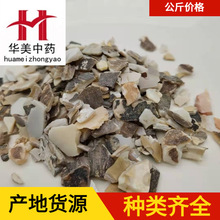 珍珠母1000克【华美中药】中药材批发现货供应【珍珠母】新货