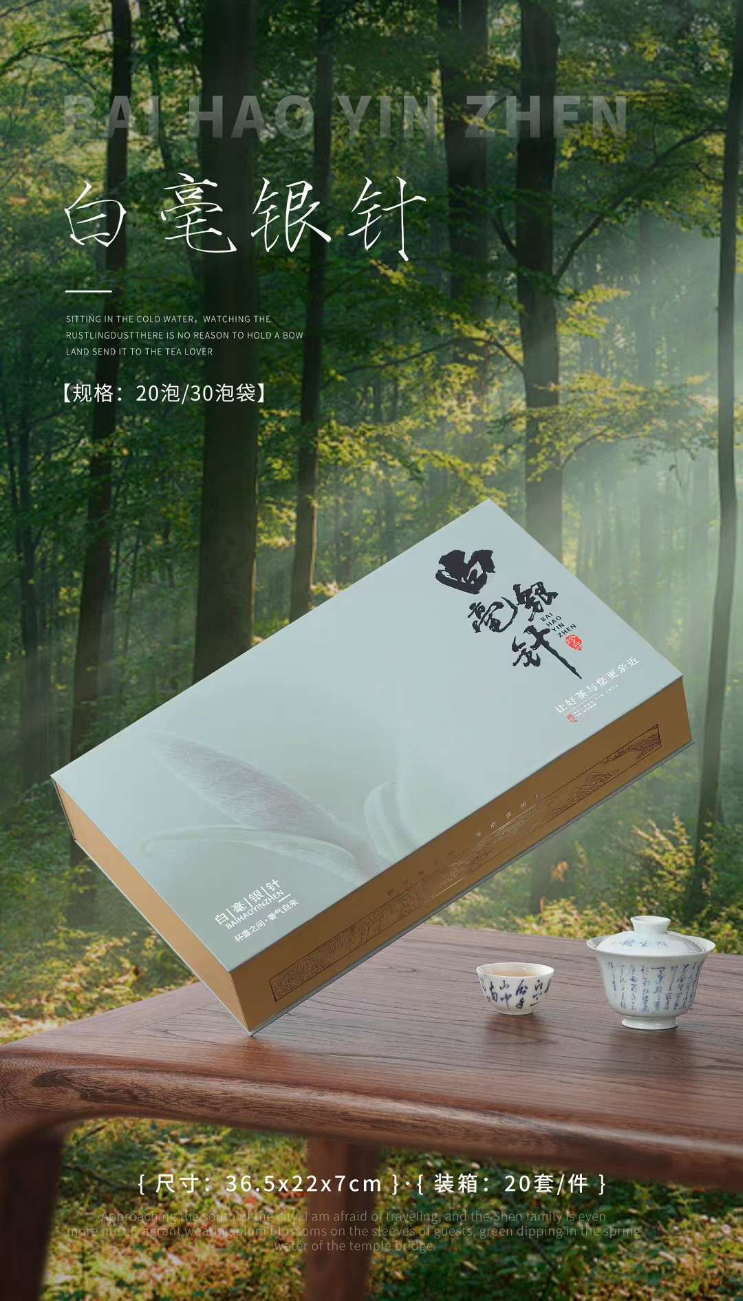 新款白毫银针茶叶盒送礼茶叶包装盒普洱通用茶叶罐子茶叶包装盒批
