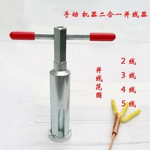 全自动免剥皮电工并线器电线连接器BV去皮绕线接线端子并头工具