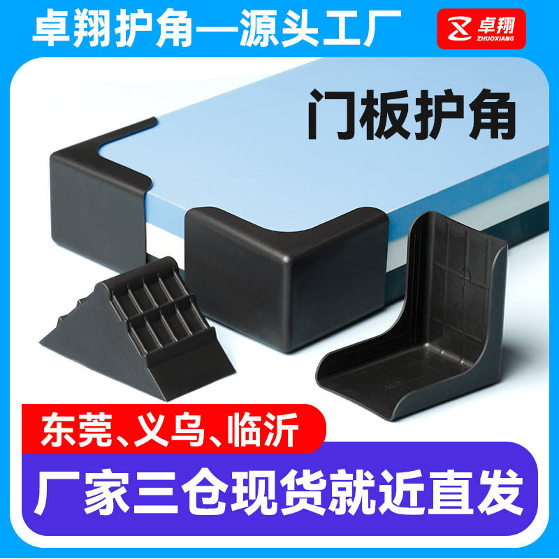 跨境专供50mm塑料相框家具铝合金门窗橱柜保护角防撞框架木门护角