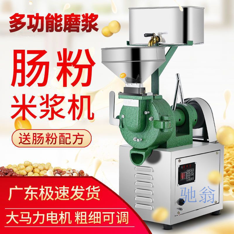 vdn磨浆机商用打浆机米浆机家用磨米机豆浆电动石磨肠粉机-阿里巴巴