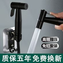 黑色马桶喷枪水龙头妇洗器手持增压喷头家用厕所卫生间冲洗水枪