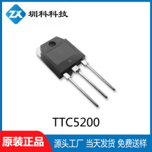 TTC5200 TO-3P封装  音频功放三极管 全新正品现货供应