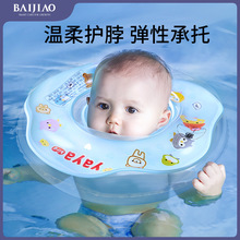 婴儿游泳圈脖圈新生儿0—6个月家用宝宝幼儿泳圈颈圈小孩洗澡项圈